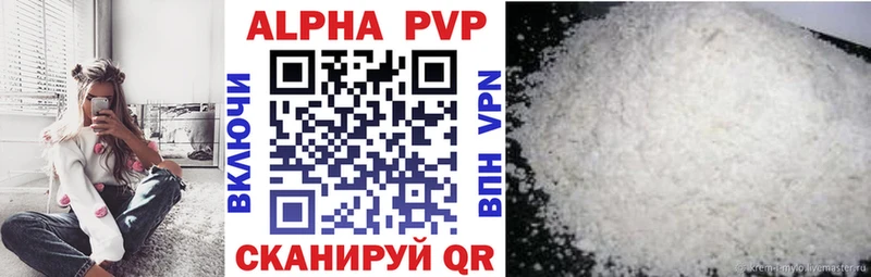сколько стоит  Отрадное  A-PVP кристаллы 