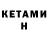МЕТАМФЕТАМИН Methamphetamine KND MZ