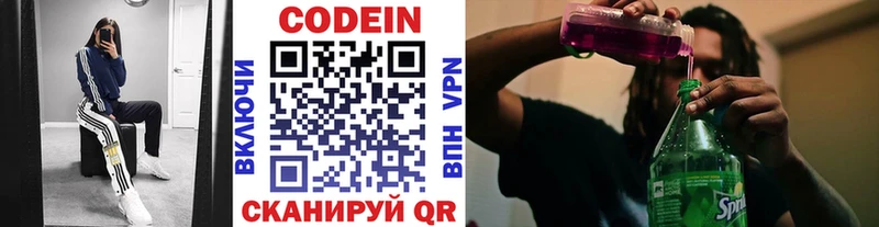 Кодеиновый сироп Lean Purple Drank Отрадное