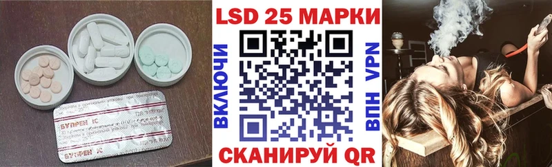 LSD-25 экстази ecstasy Отрадное