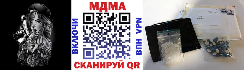 MDMA кристаллы  Отрадное 