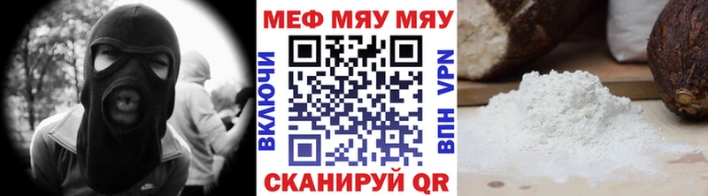 где купить наркоту  Отрадное  МЯУ-МЯУ 4 MMC 