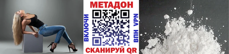 купить  сайты  Отрадное  МЕТАДОН кристалл 