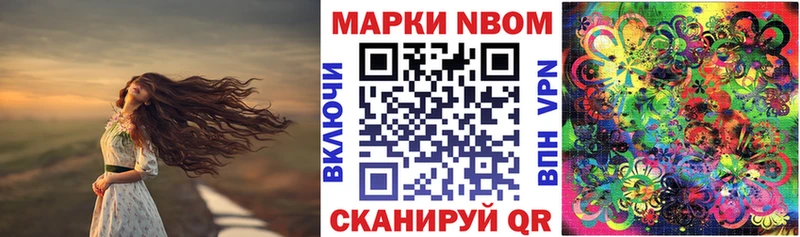 Марки N-bome 1,5мг  где купить наркоту  Отрадное 